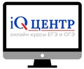 Курсы "iQ-центр" - онлайн Хабаровск 